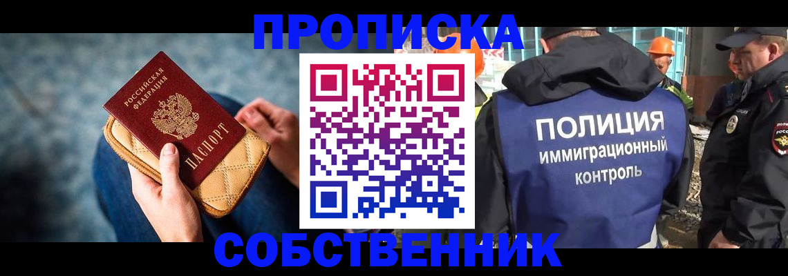 временная регистрация законно в Грязовце