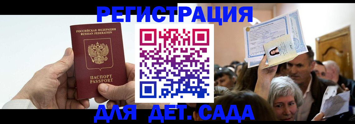 временная регистрация гарантия в Грязовце